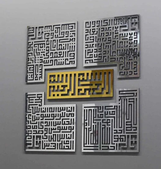 Kufic Bismillah & 4 Quls Acrylic Islamic Wall Art