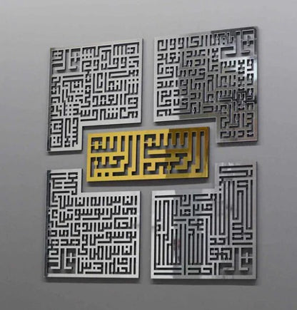 Kufic Bismillah & 4 Quls Acrylic Islamic Wall Art